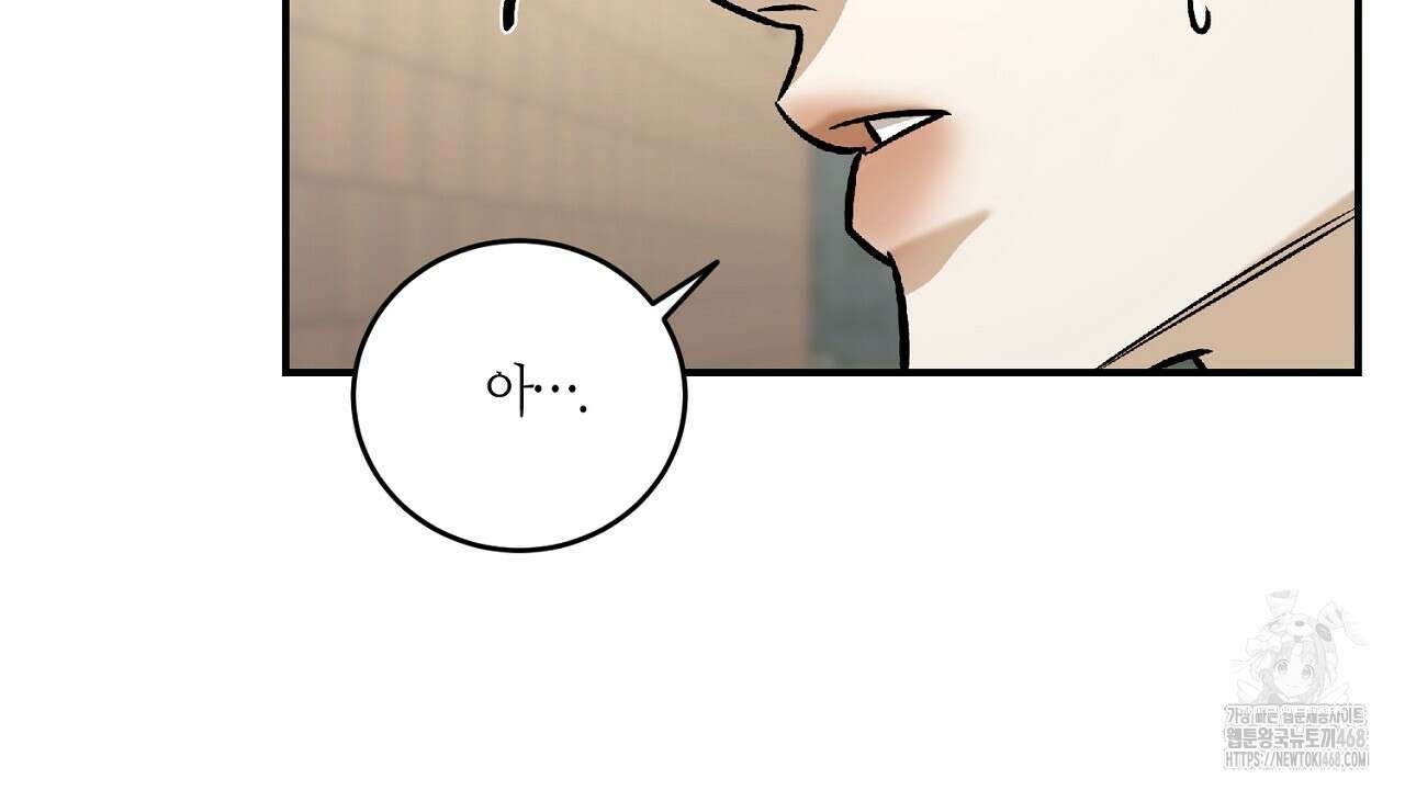 다 주는 남자 41화 50