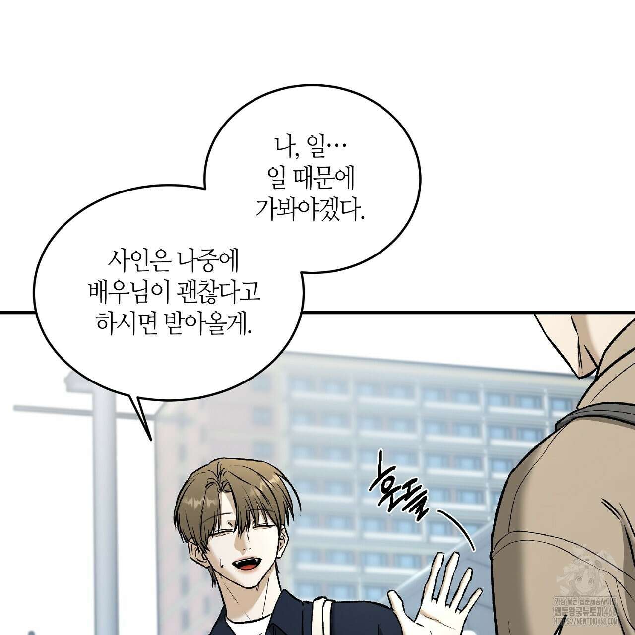 다 주는 남자 41화 51