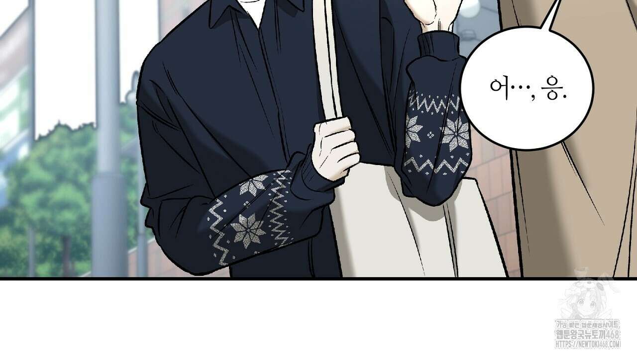 다 주는 남자 41화 52