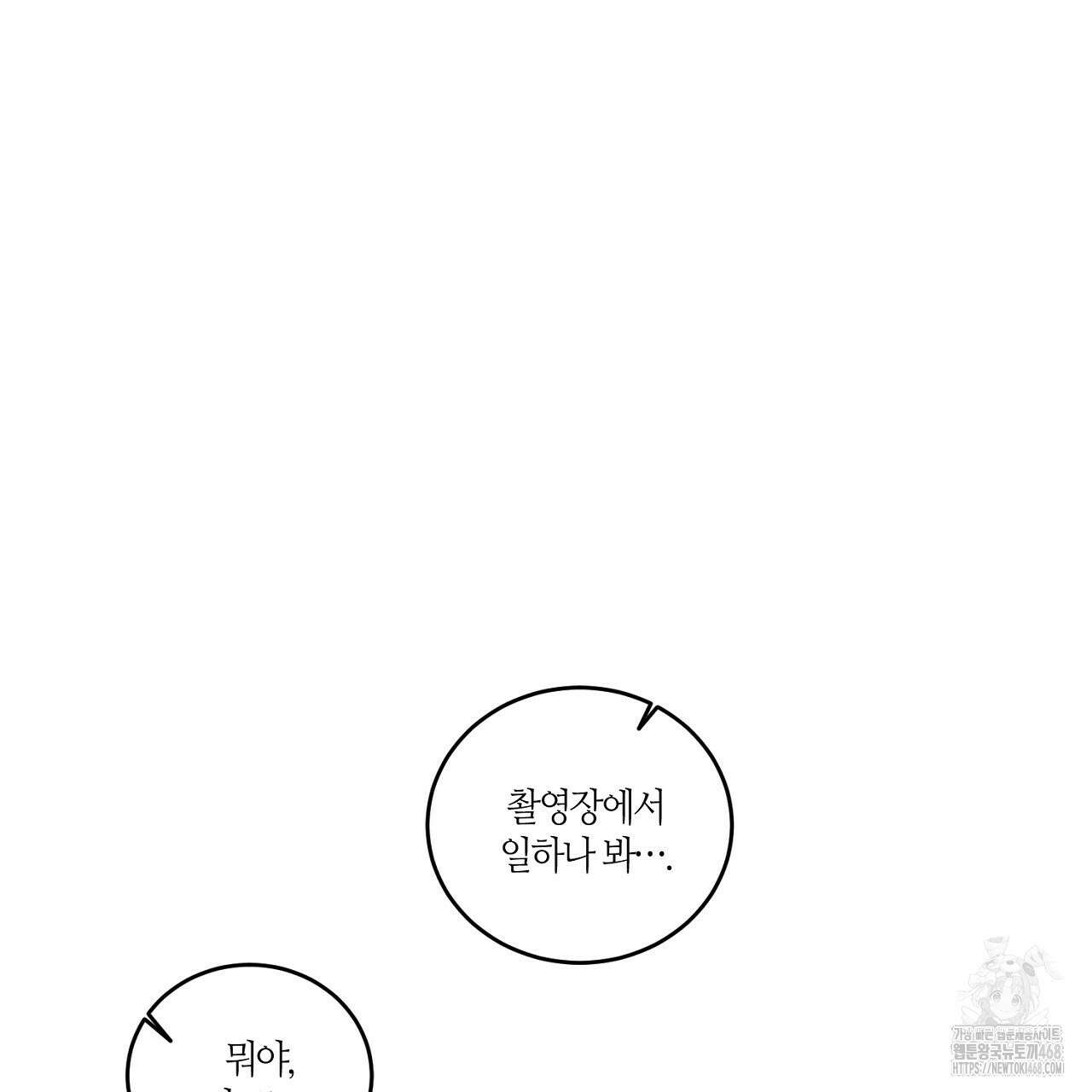 다 주는 남자 41화 53