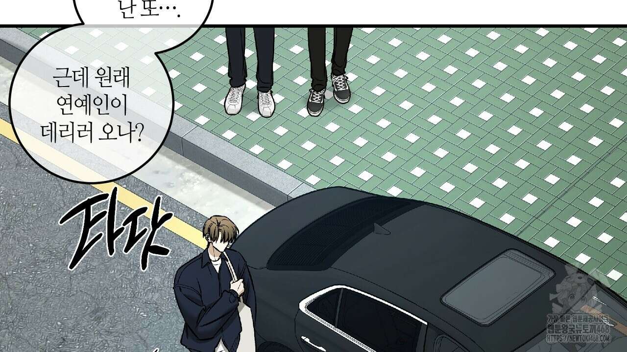 다 주는 남자 41화 54
