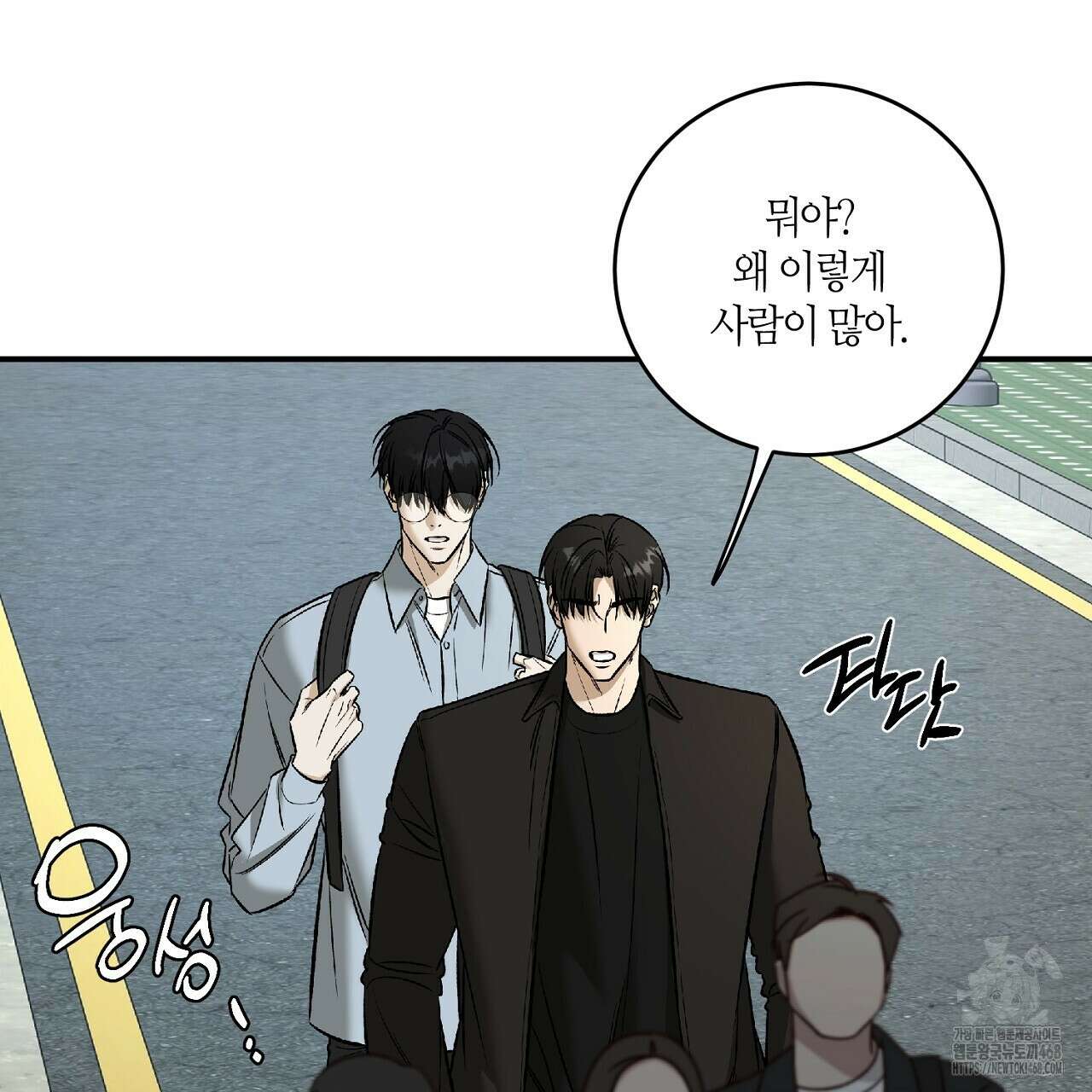 다 주는 남자 41화 61
