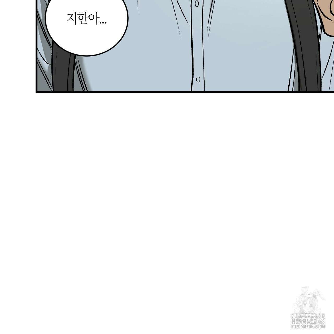 다 주는 남자 41화 67