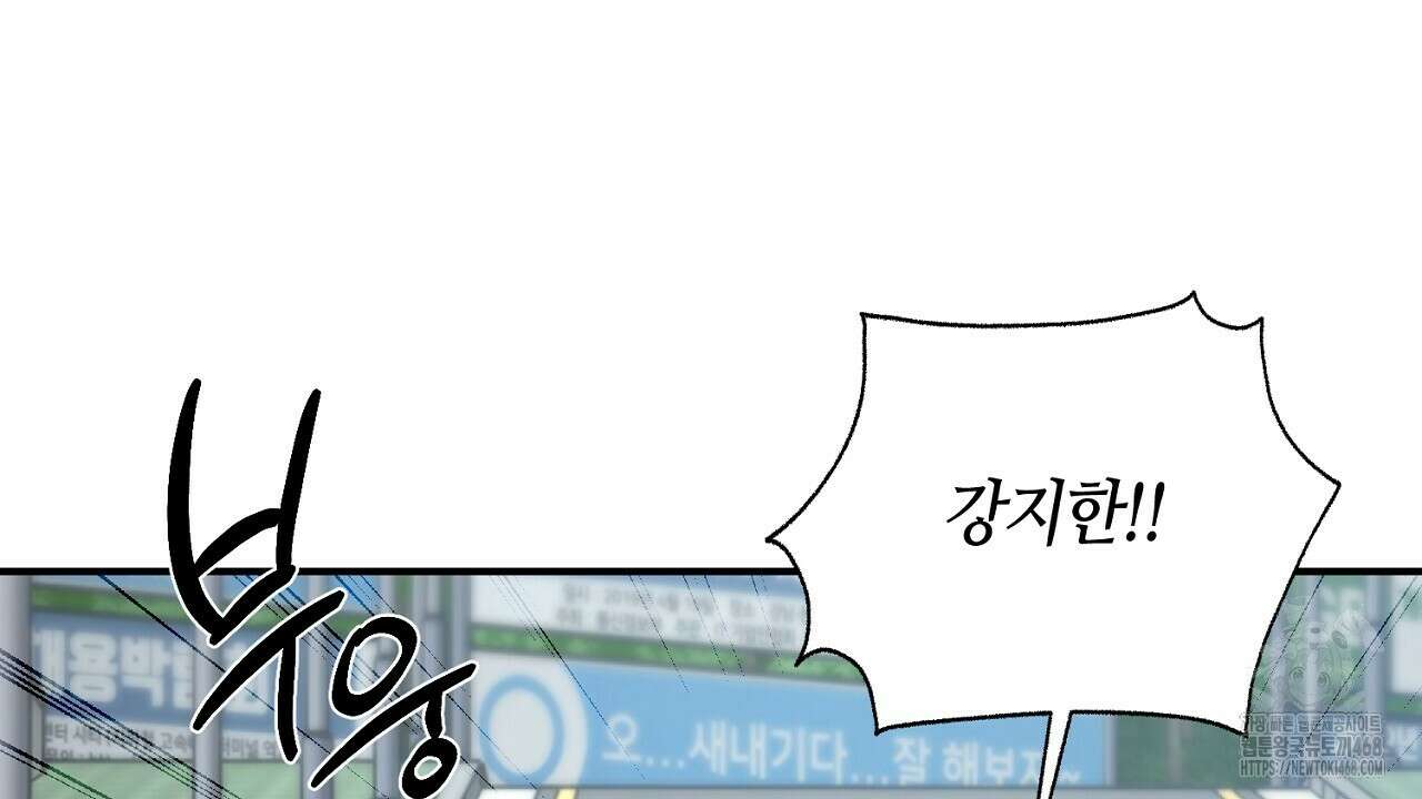 다 주는 남자 41화 72