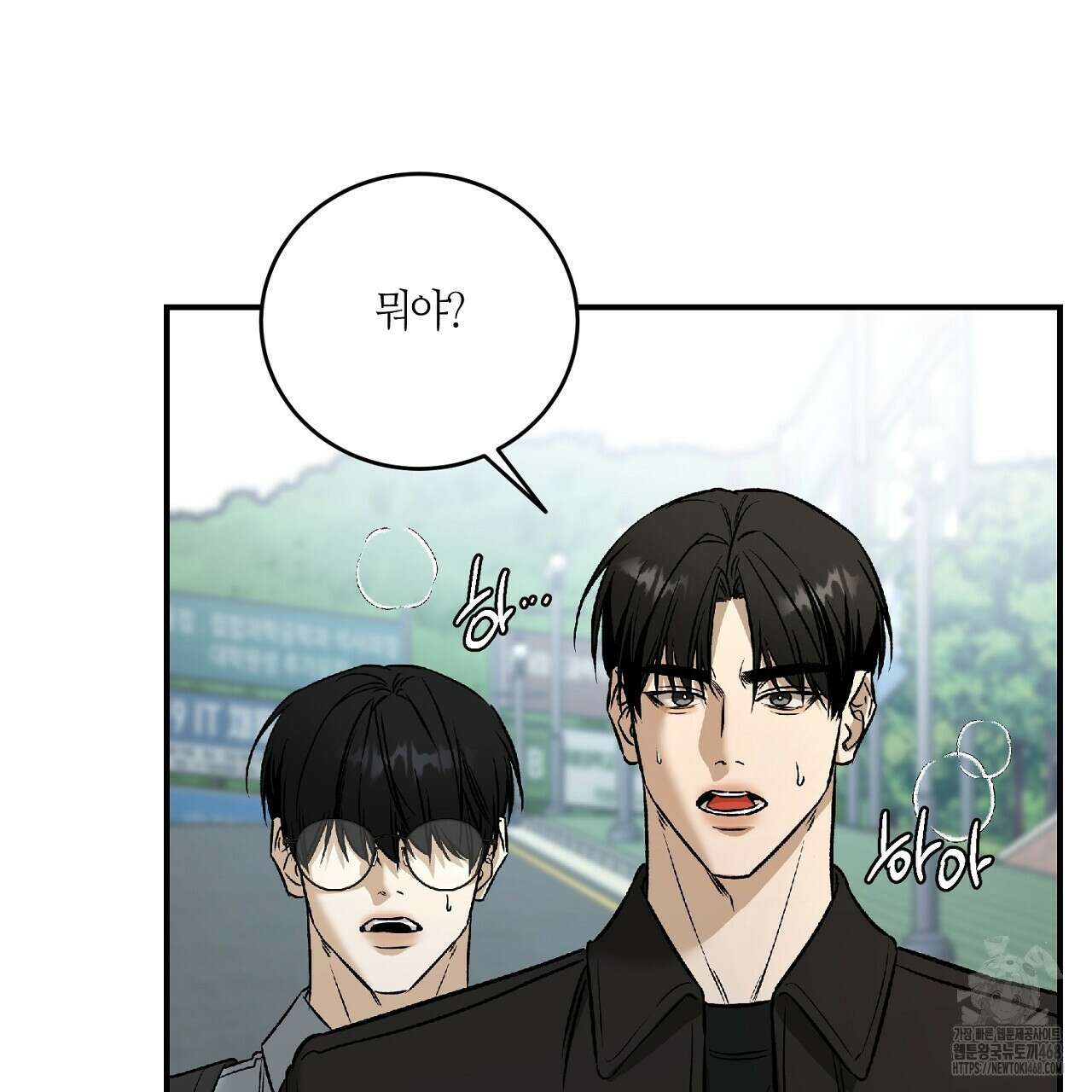 다 주는 남자 41화 75