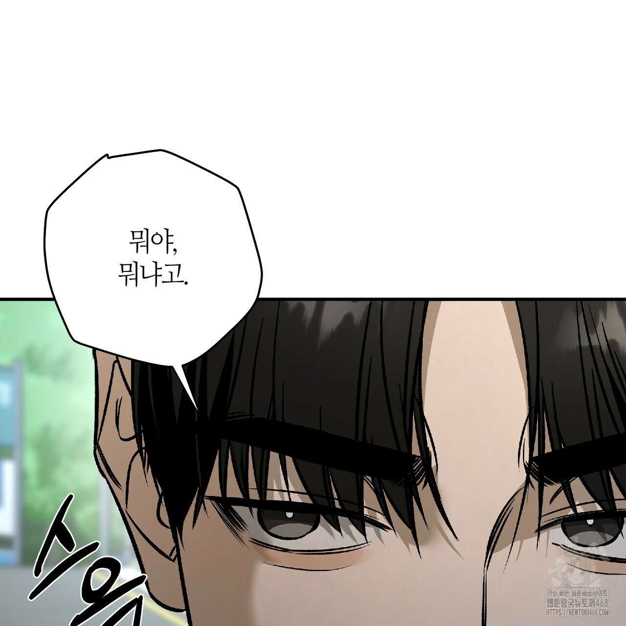 다 주는 남자 41화 77