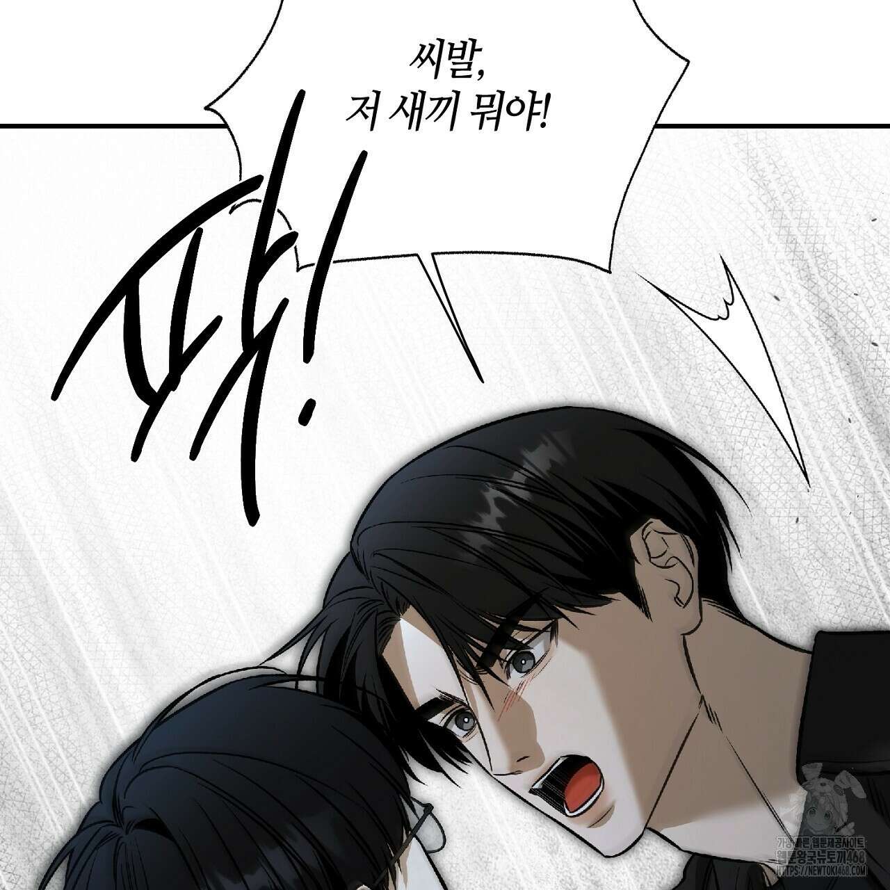 다 주는 남자 41화 79