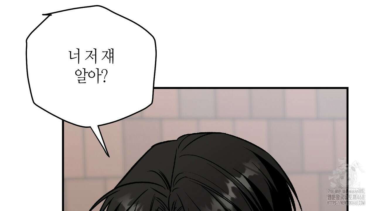 다 주는 남자 41화 82