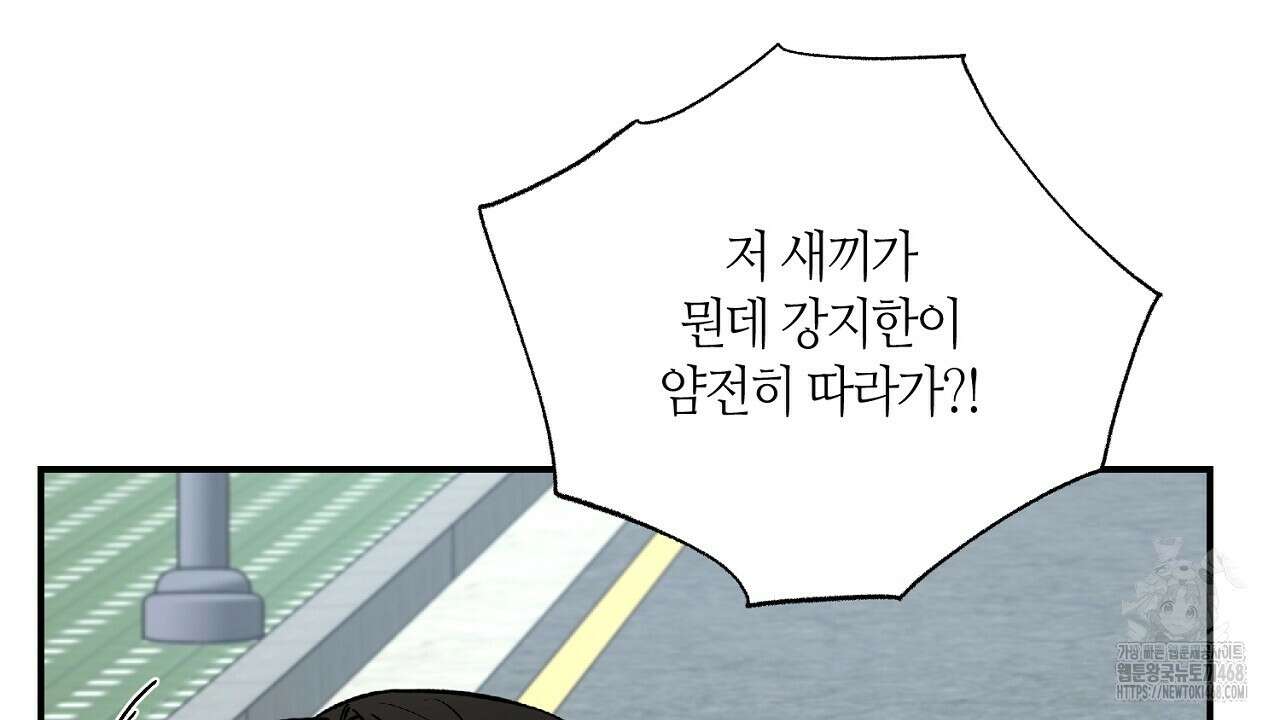 다 주는 남자 41화 84