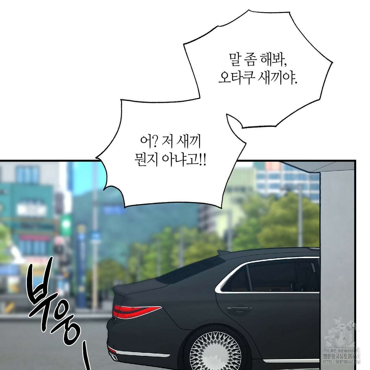 다 주는 남자 41화 87