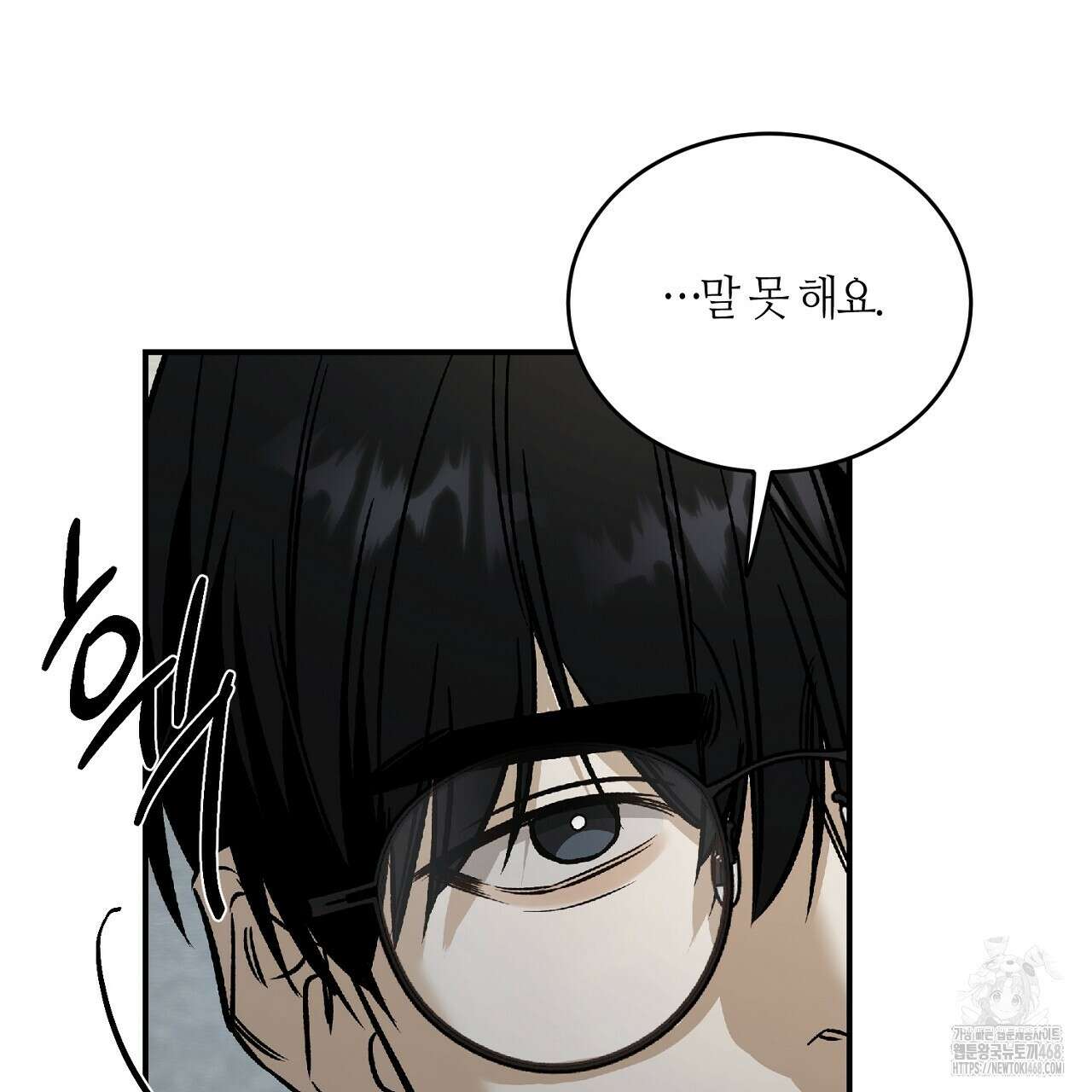 다 주는 남자 41화 89