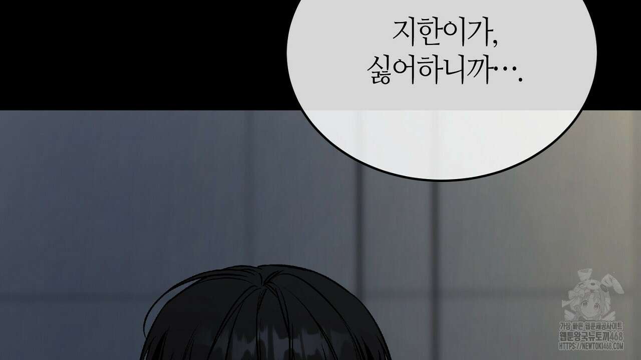 다 주는 남자 41화 96