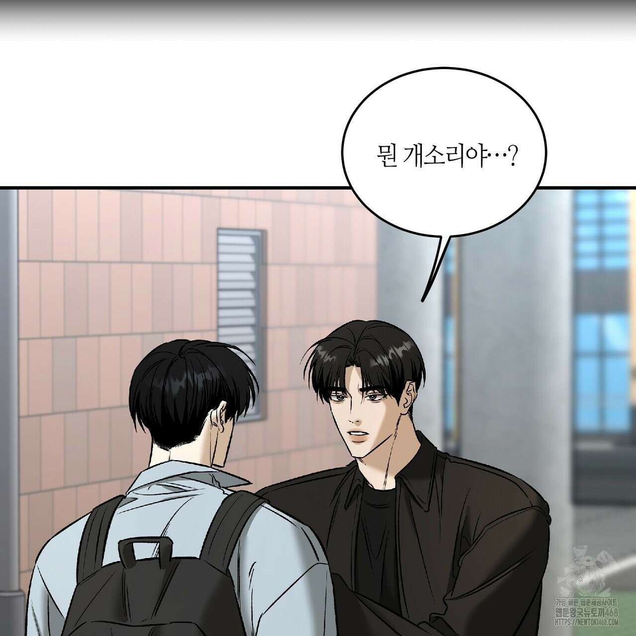 다 주는 남자 41화 99