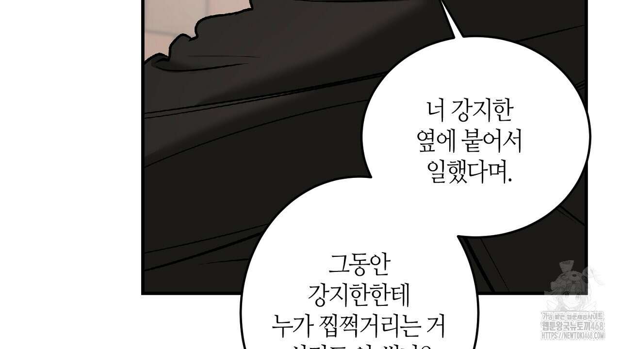다 주는 남자 41화 102