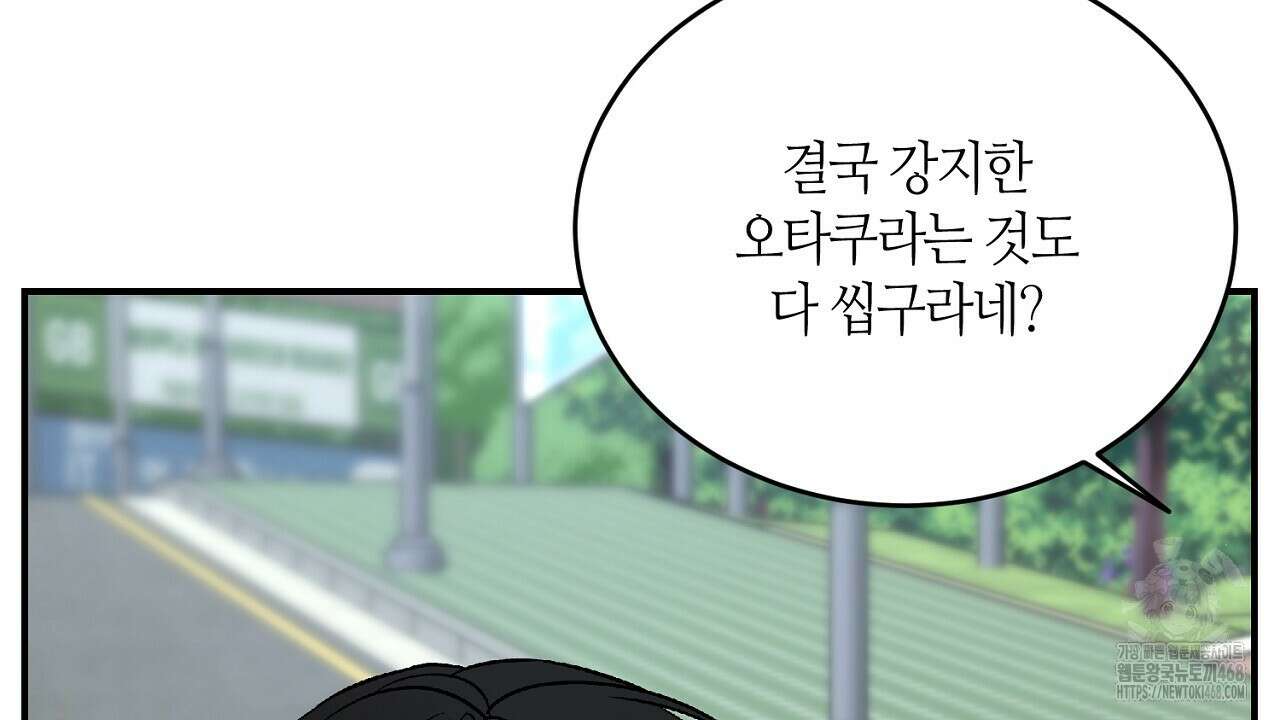 다 주는 남자 41화 106