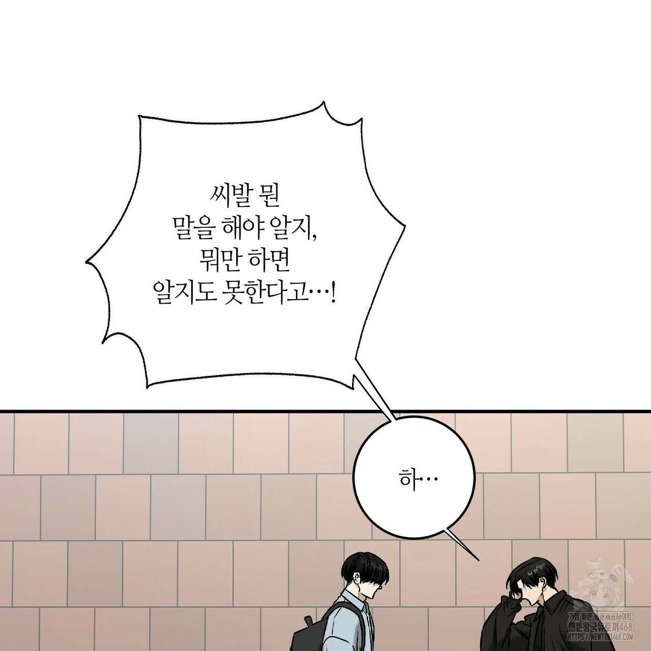 다 주는 남자 41화 111