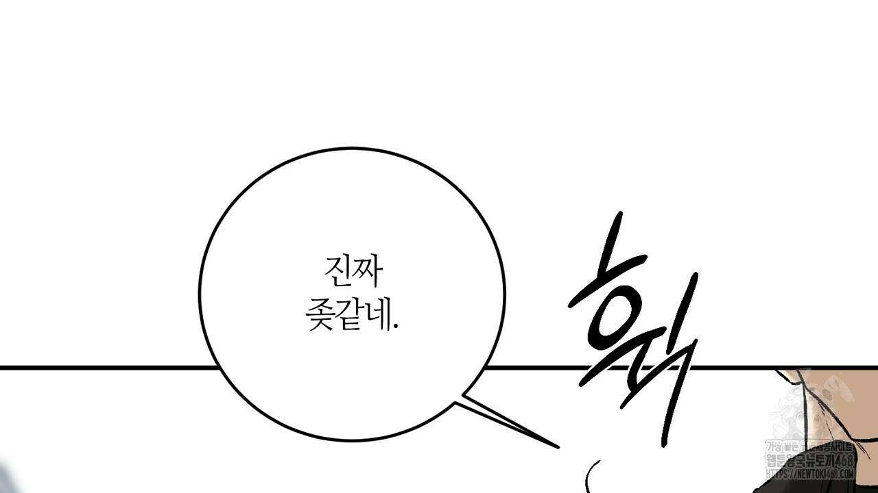 다 주는 남자 41화 116