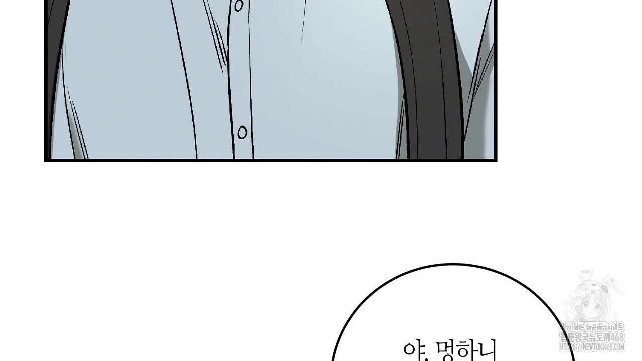 다 주는 남자 41화 120