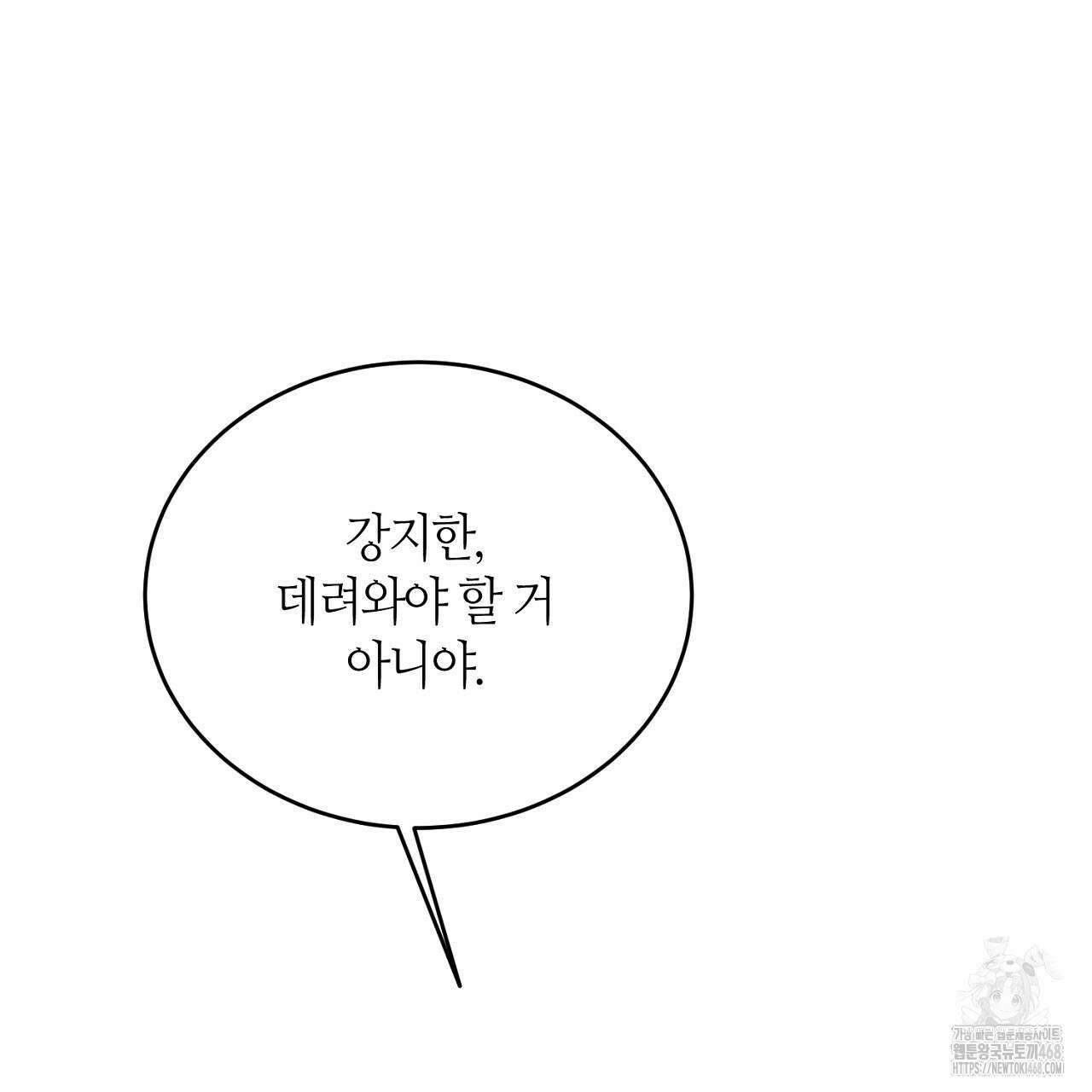 다 주는 남자 41화 123