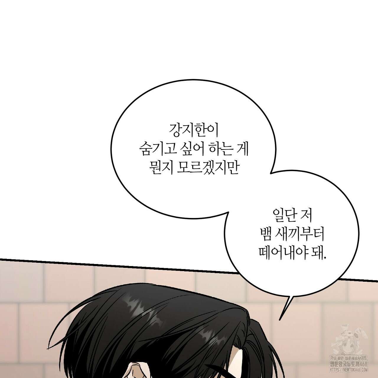다 주는 남자 41화 127
