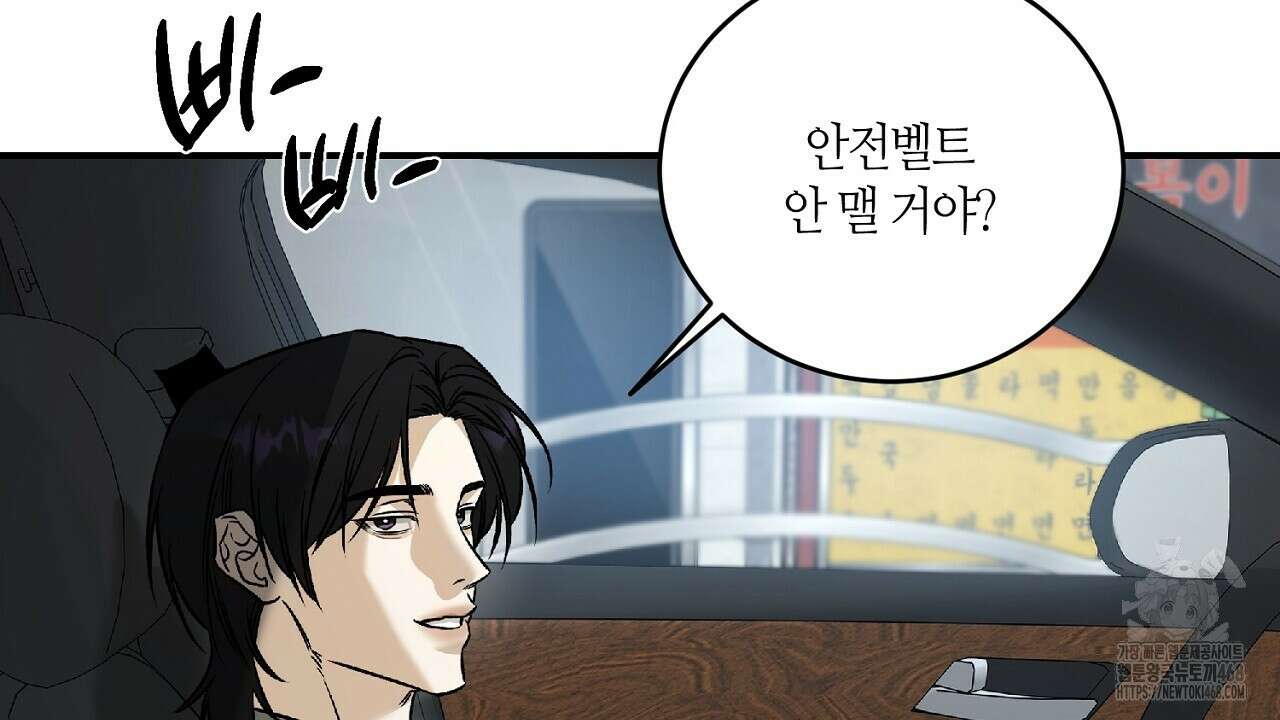 다 주는 남자 41화 138