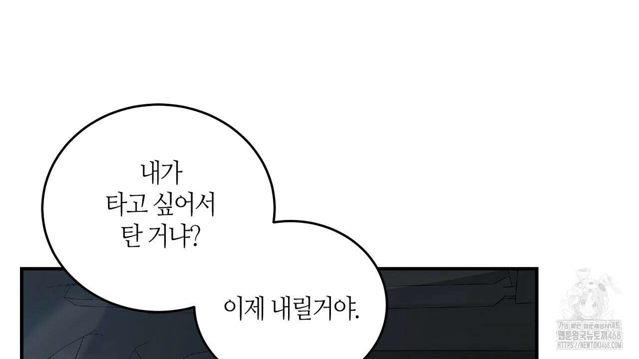 다 주는 남자 41화 140