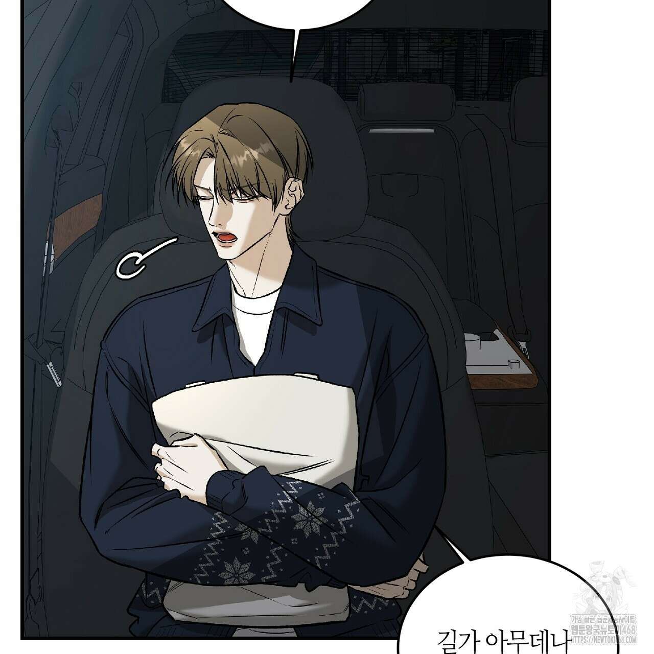 다 주는 남자 41화 141