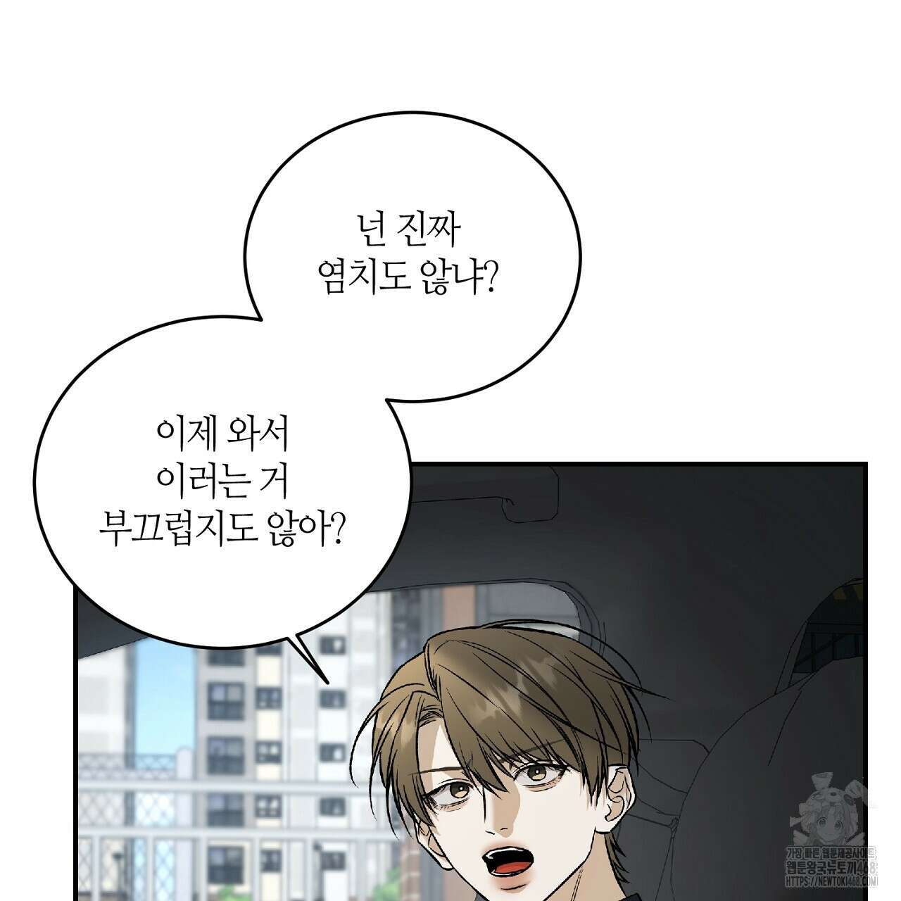 다 주는 남자 41화 145