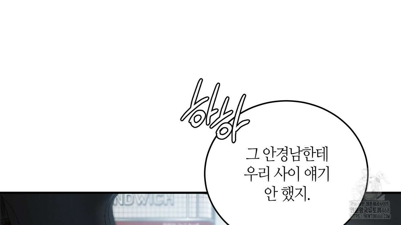 다 주는 남자 41화 148
