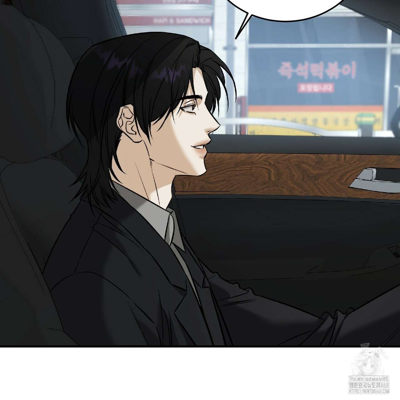다 주는 남자 41화 149