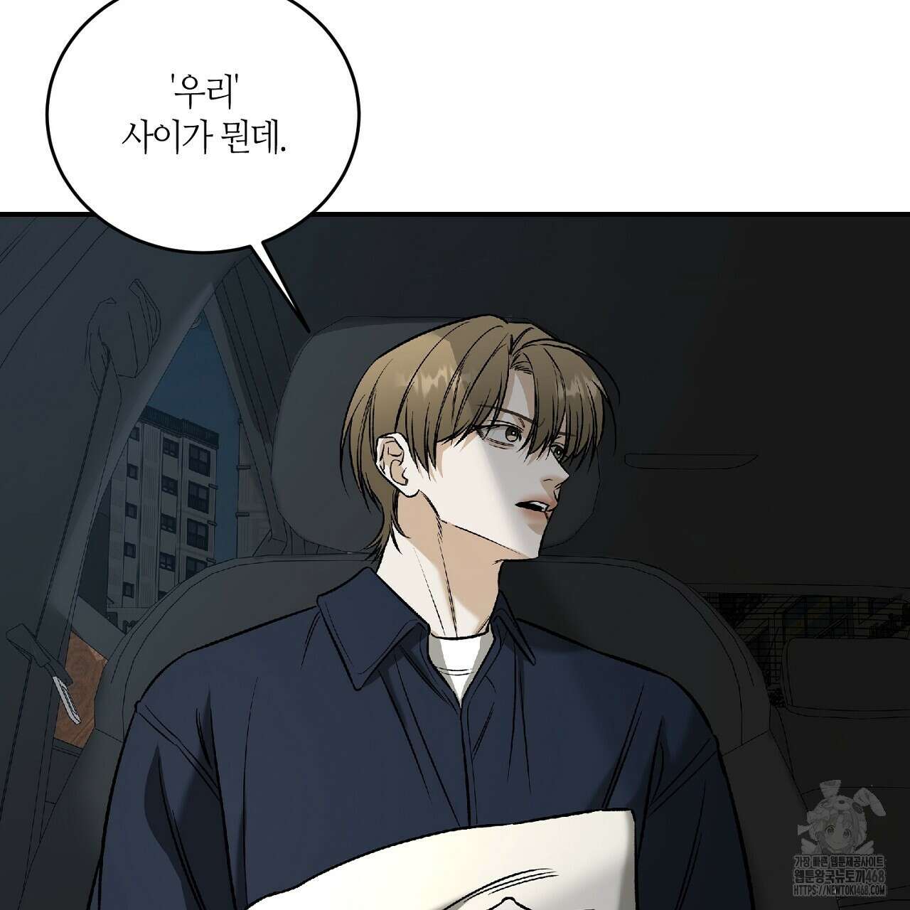 다 주는 남자 41화 151