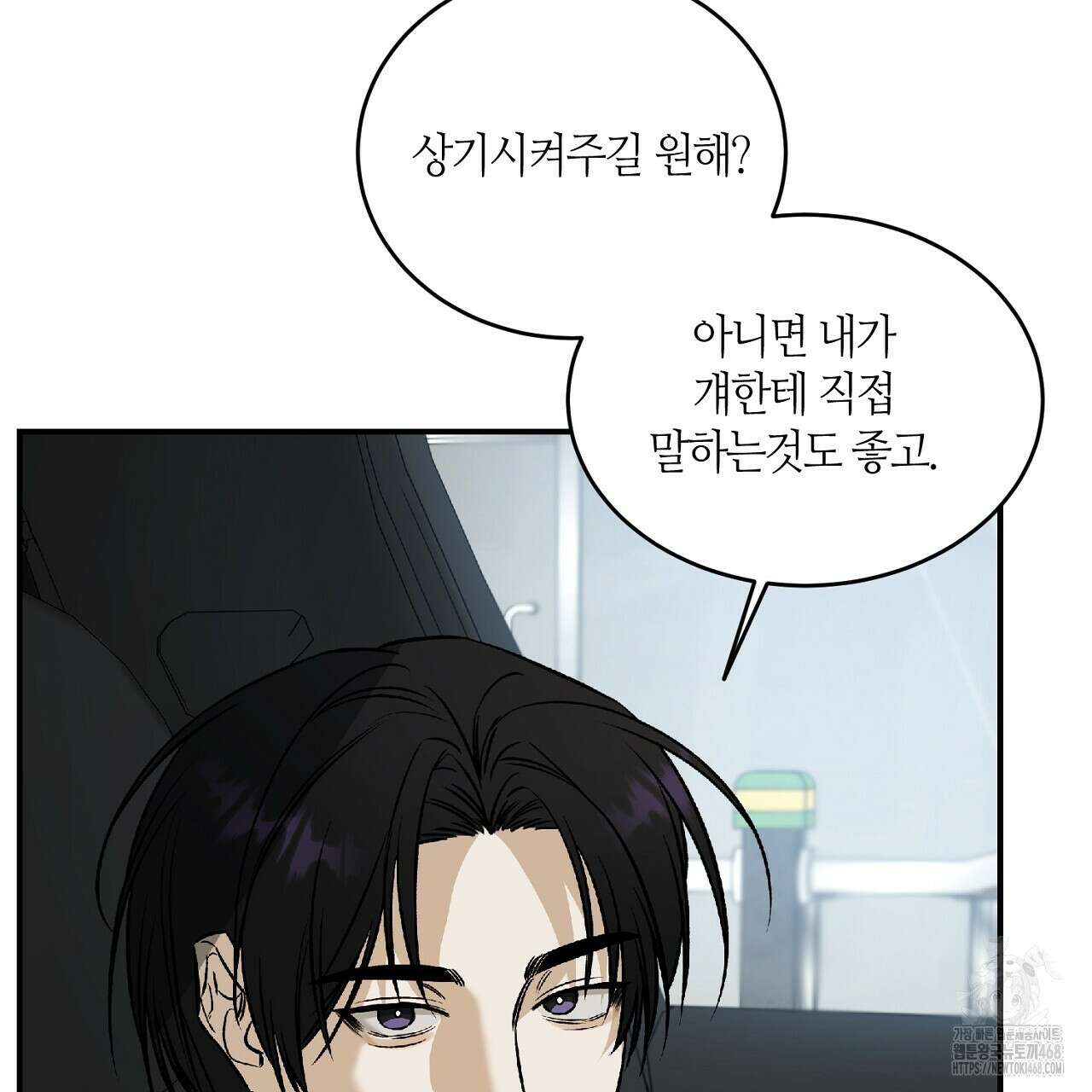 다 주는 남자 41화 155
