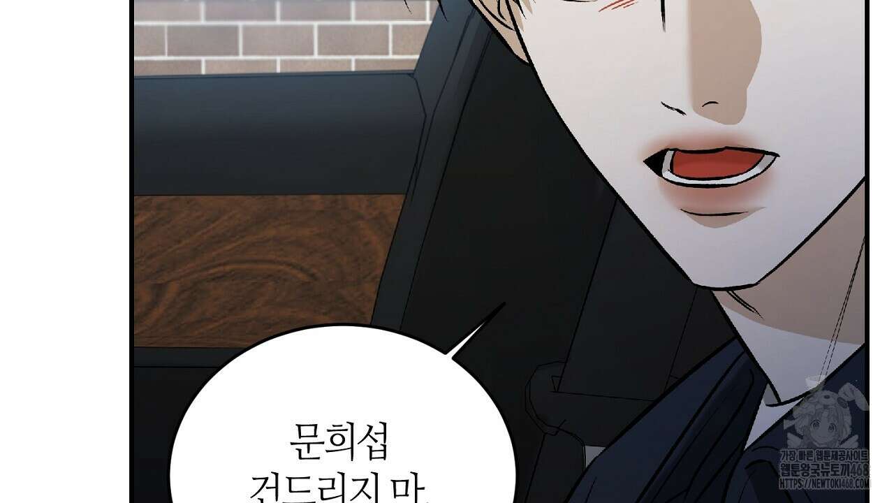 다 주는 남자 41화 158