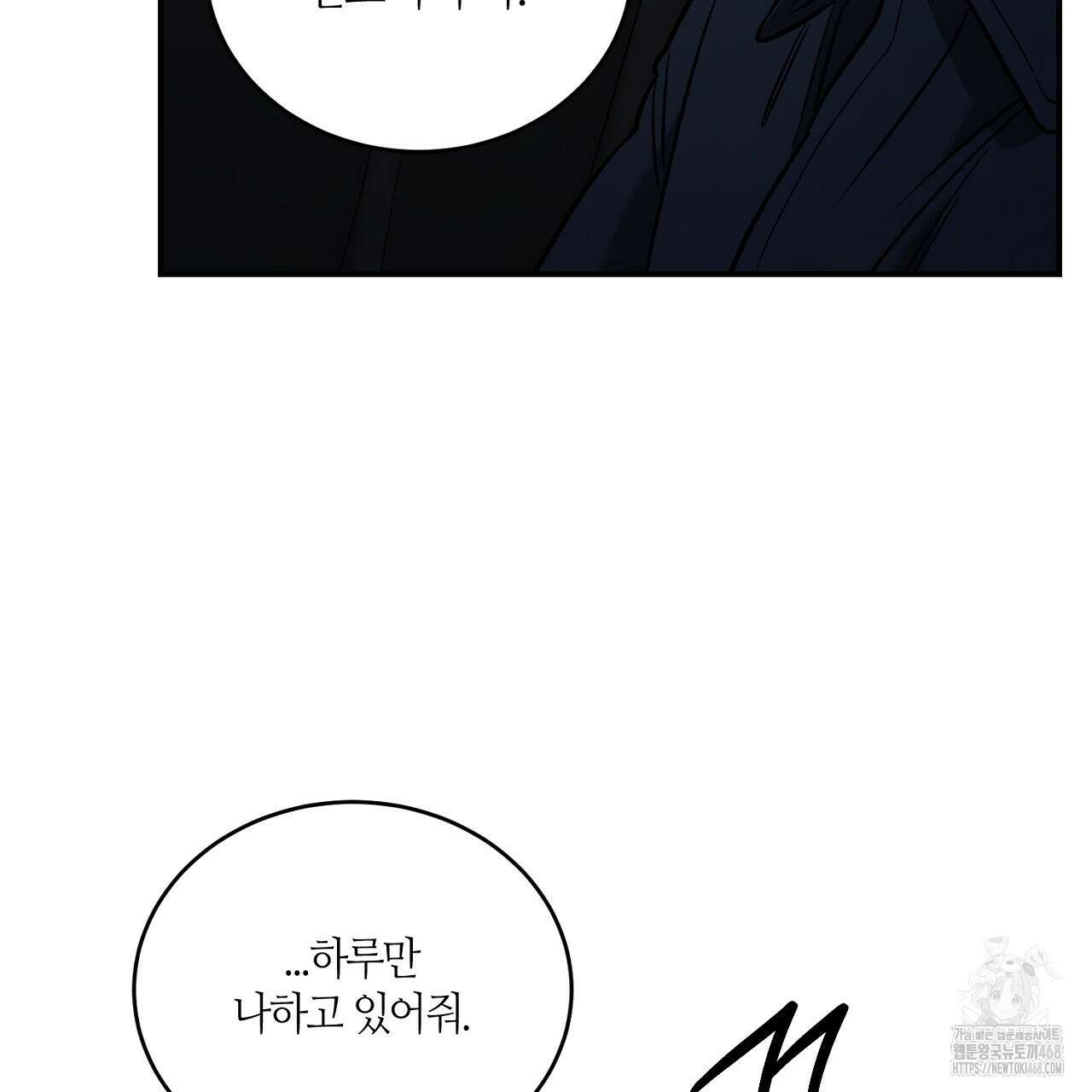 다 주는 남자 41화 159