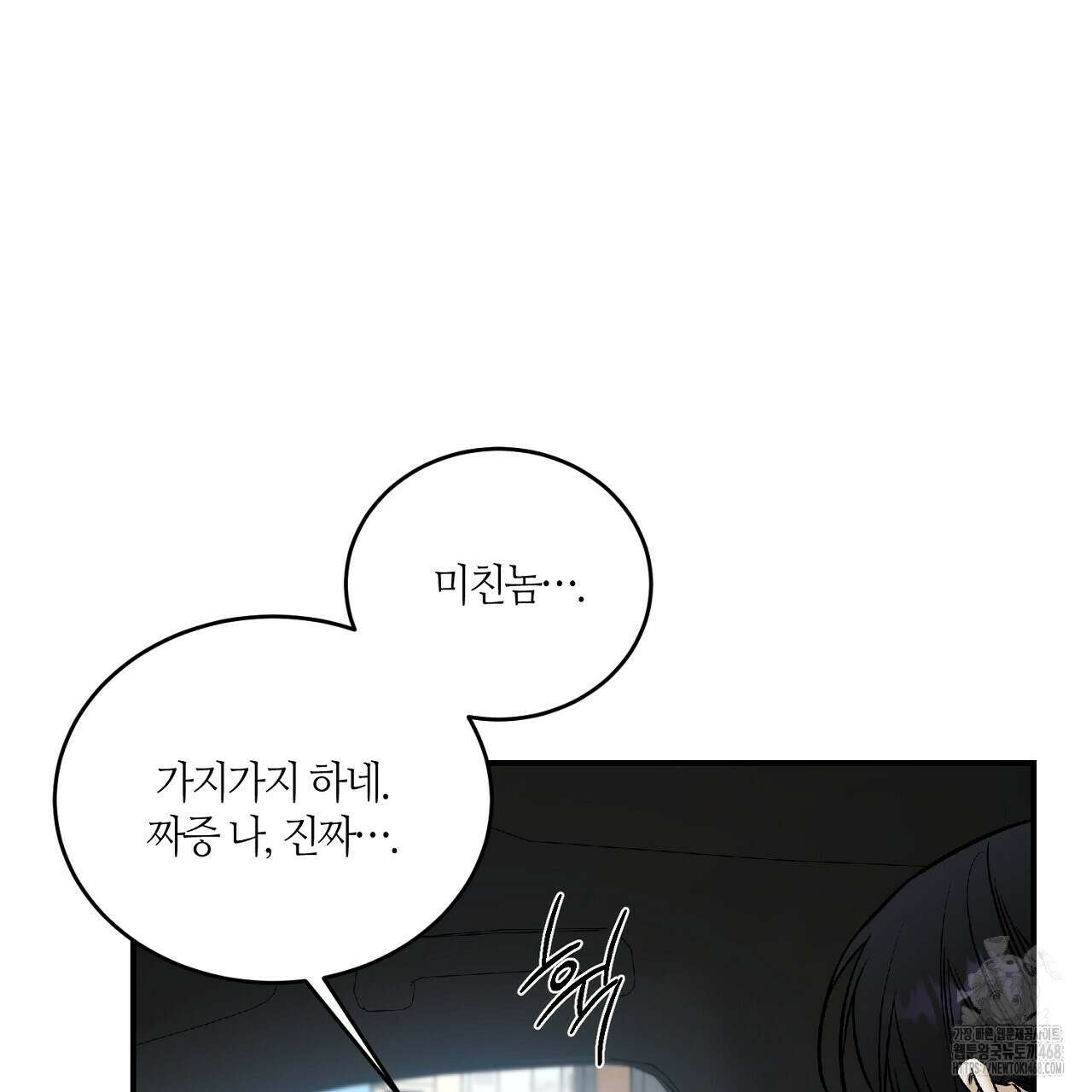 다 주는 남자 41화 167