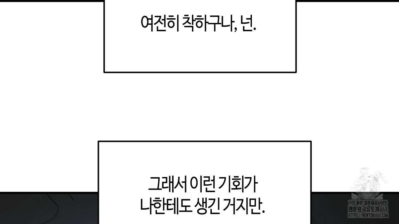 다 주는 남자 41화 172