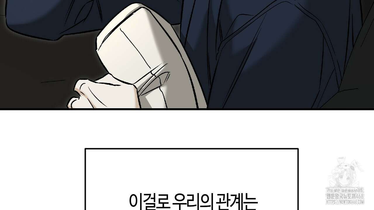 다 주는 남자 41화 174