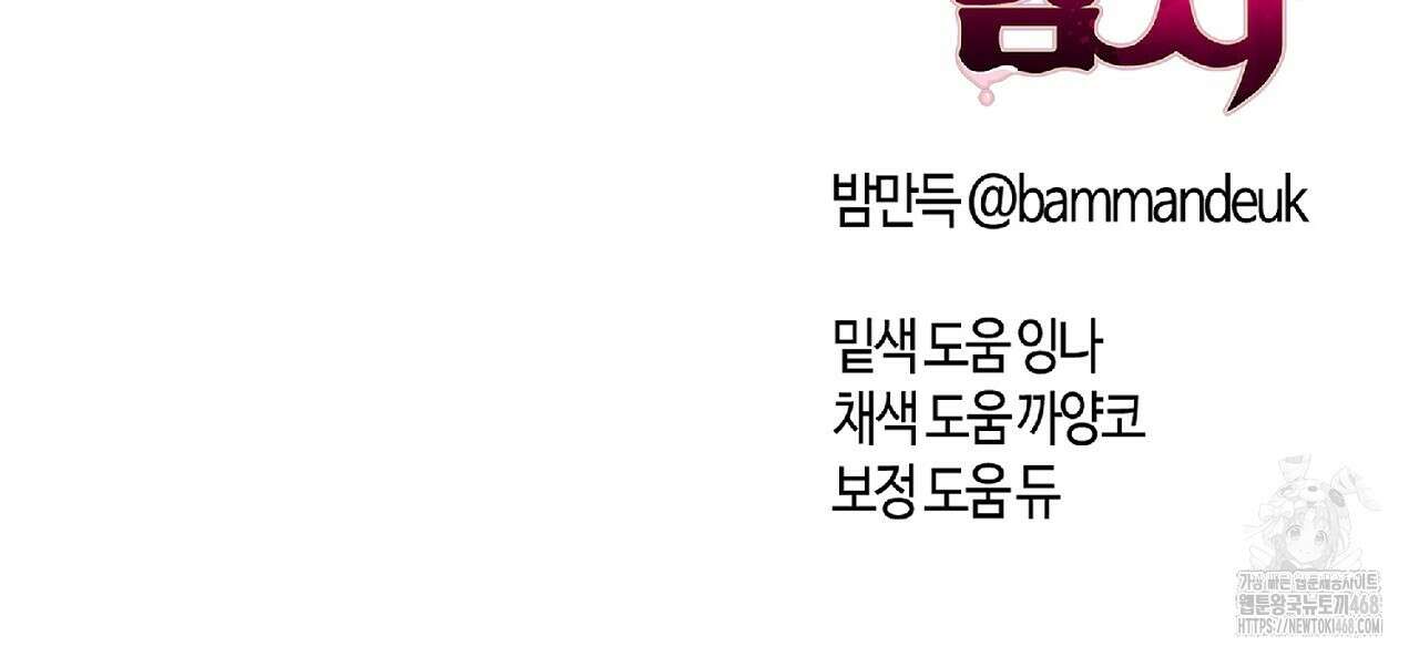 다 주는 남자 41화 176