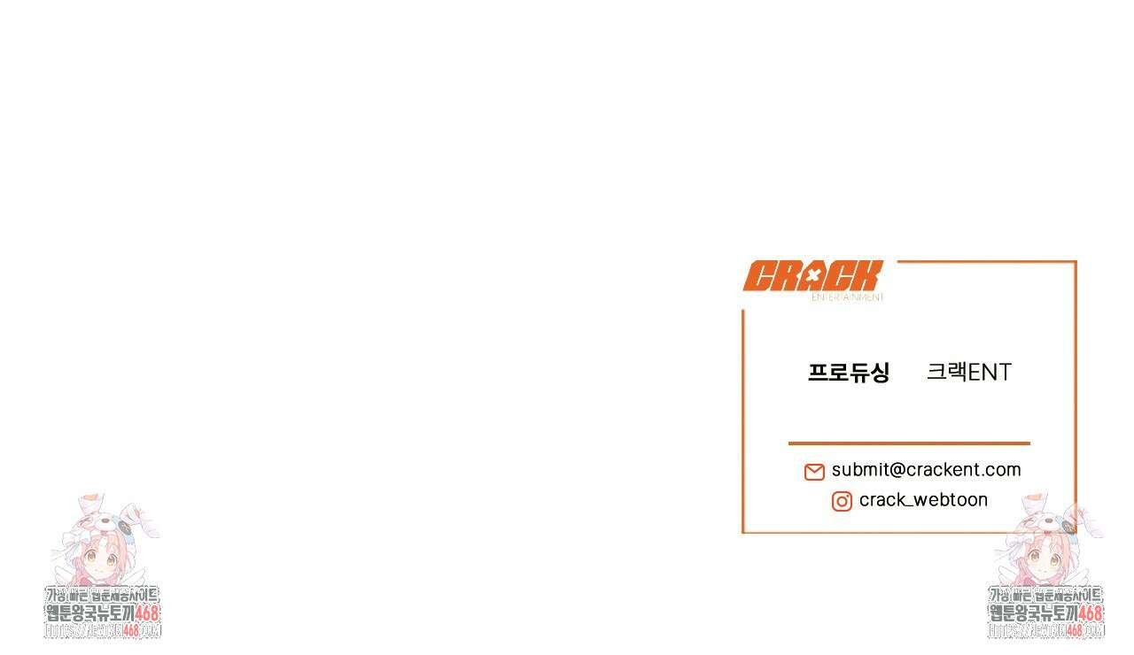 다 주는 남자 41화 177