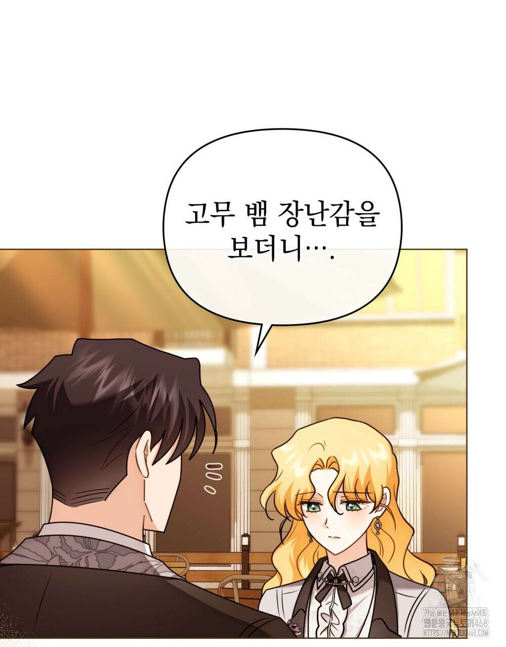 참아주세요, 대공 외전 3화 5