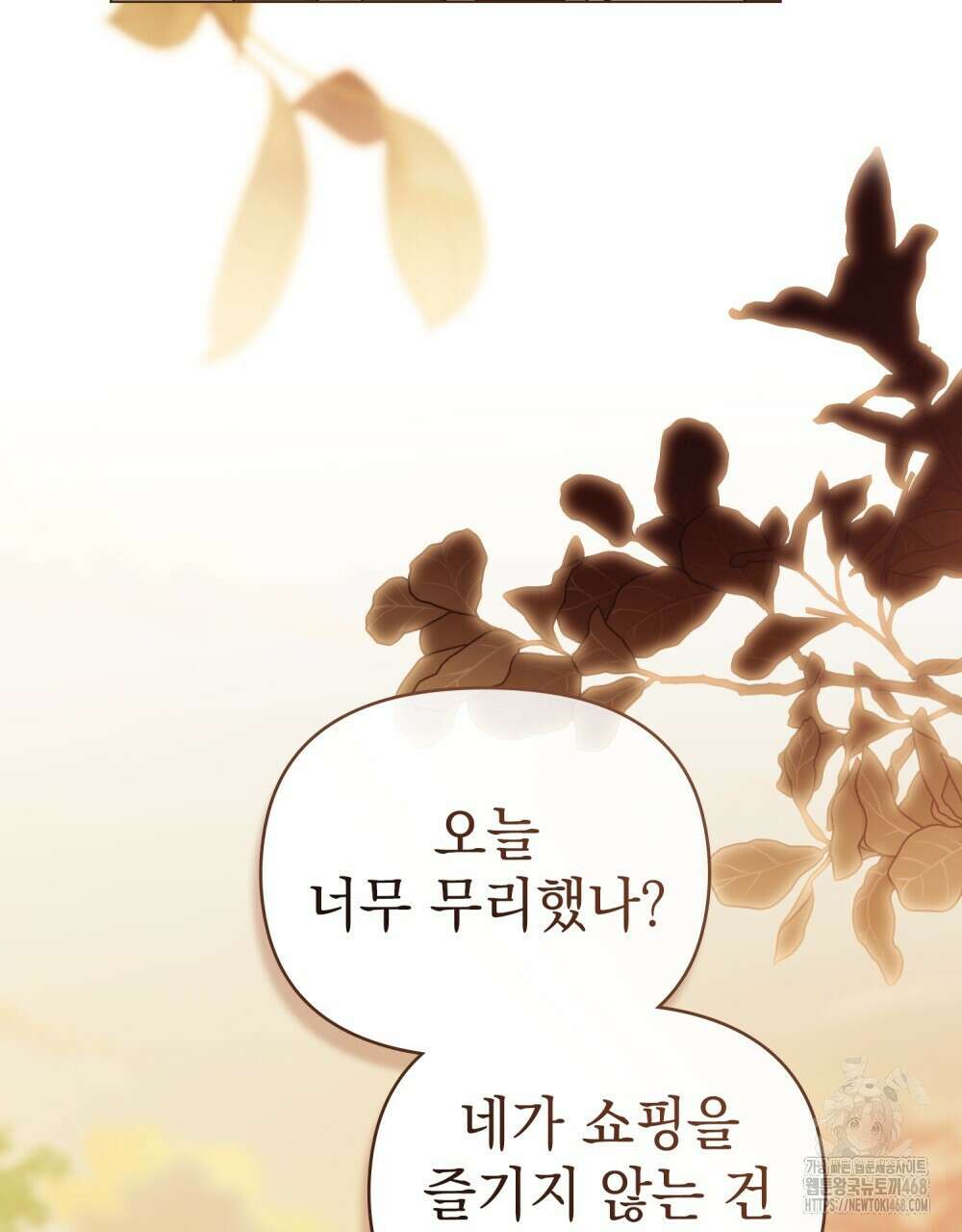 참아주세요, 대공 외전 3화 9
