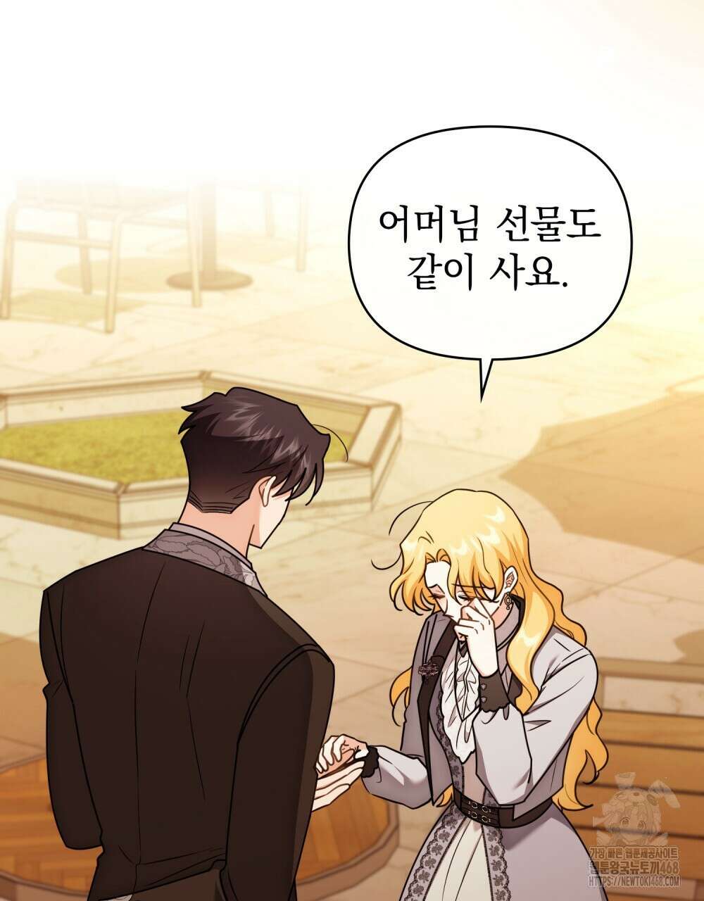 참아주세요, 대공 외전 3화 23