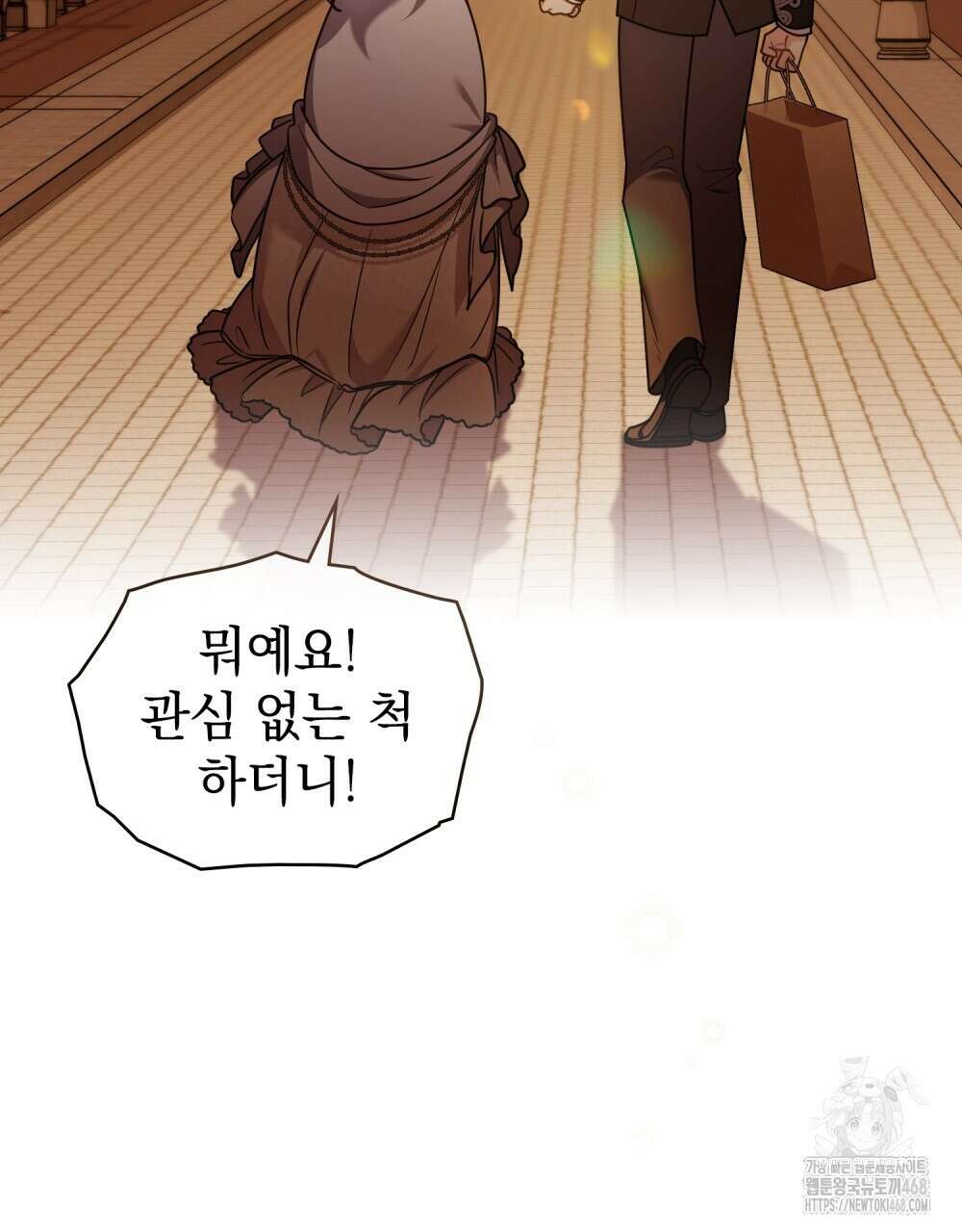 참아주세요, 대공 외전 3화 26