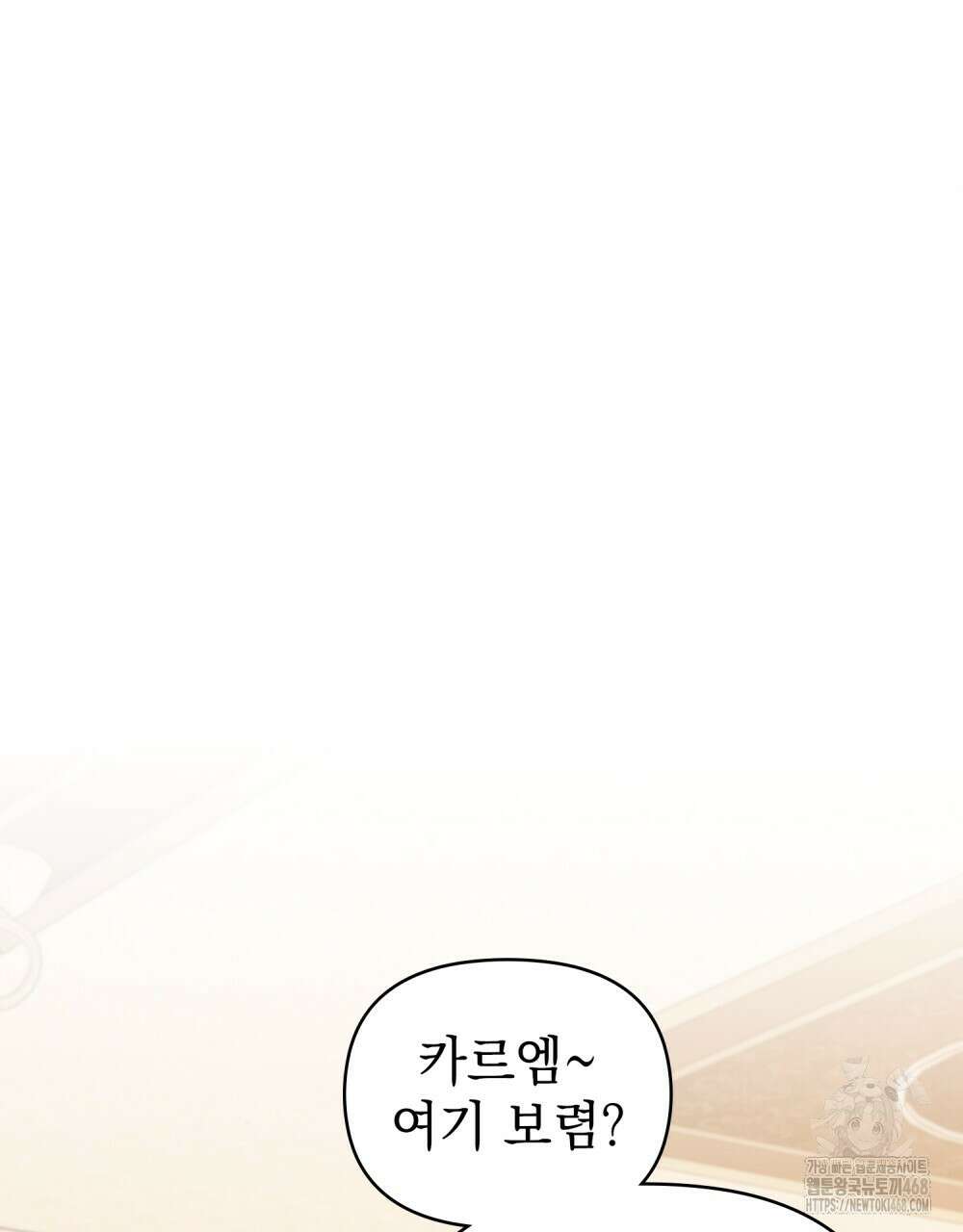 참아주세요, 대공 외전 3화 29
