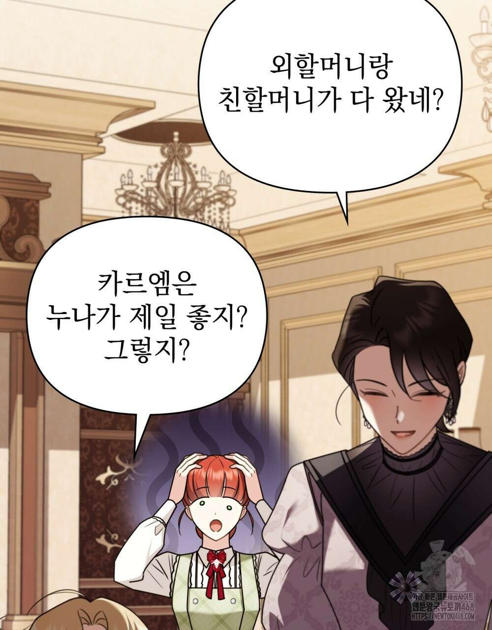 참아주세요, 대공 외전 3화 30