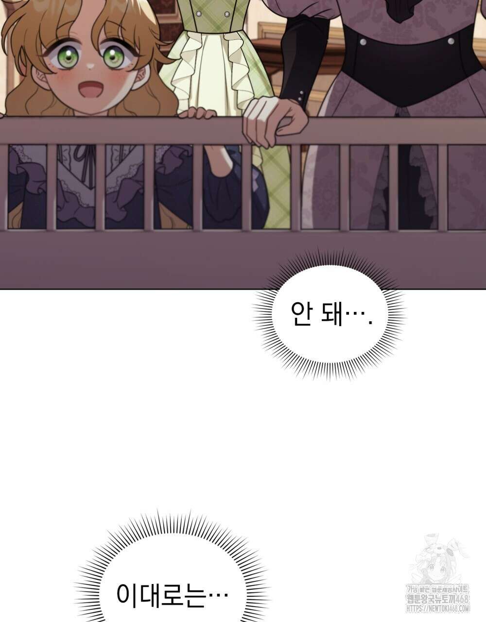 참아주세요, 대공 외전 3화 31