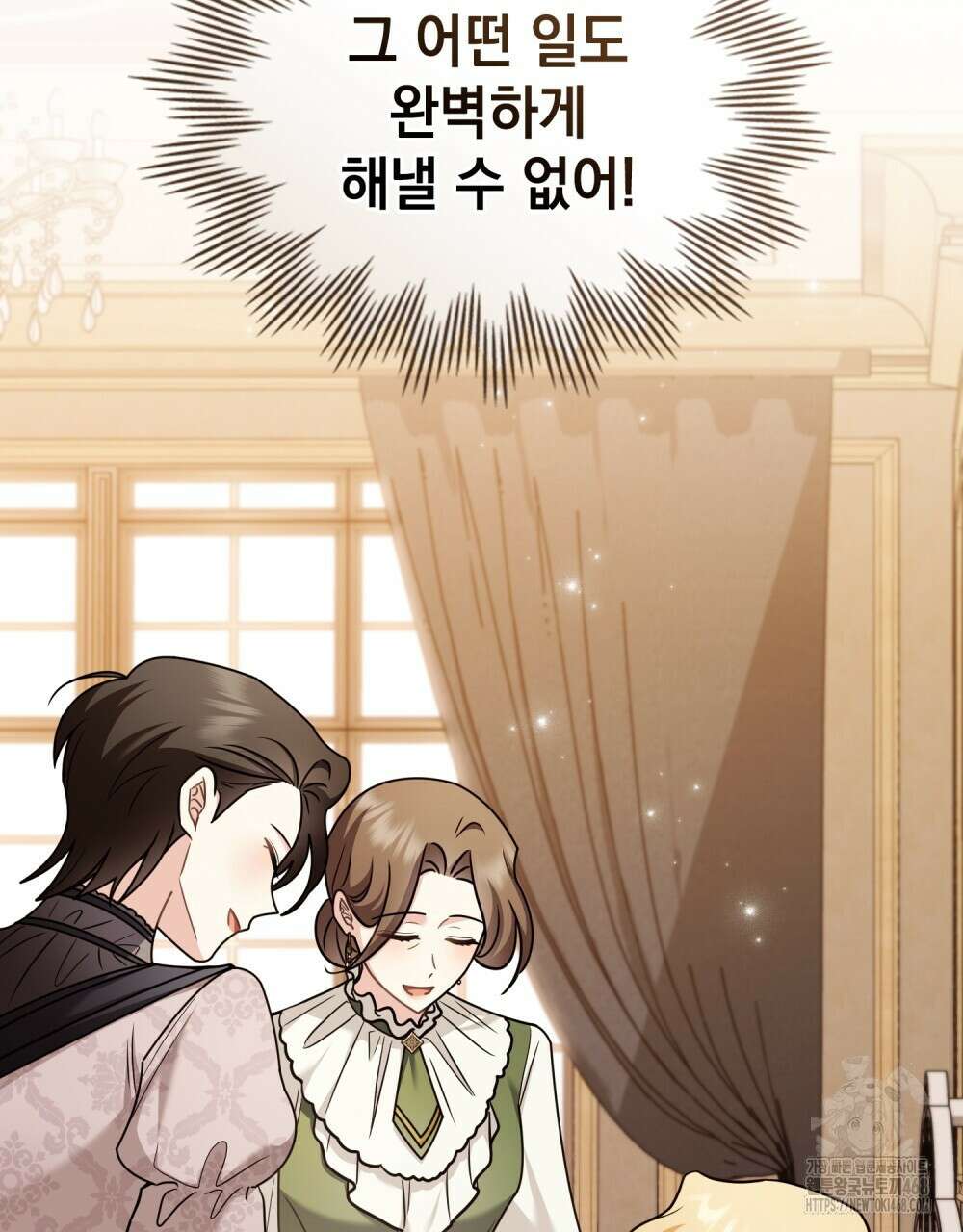 참아주세요, 대공 외전 3화 34