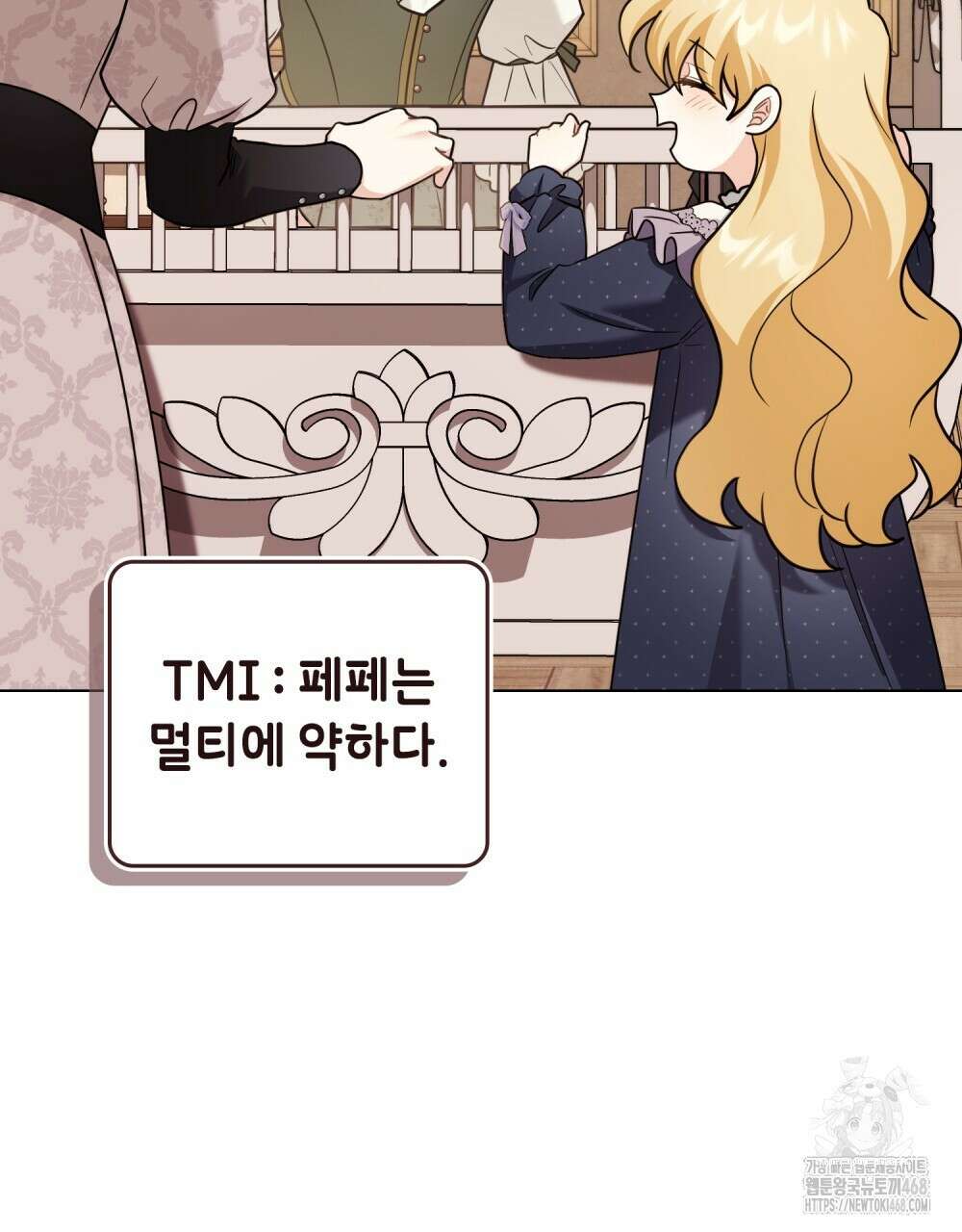 참아주세요, 대공 외전 3화 35