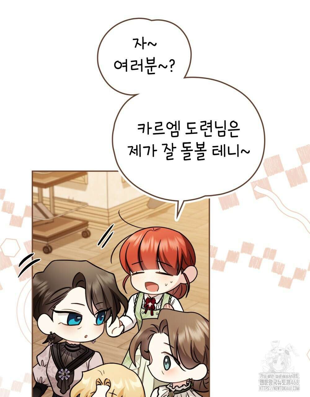 참아주세요, 대공 외전 3화 36