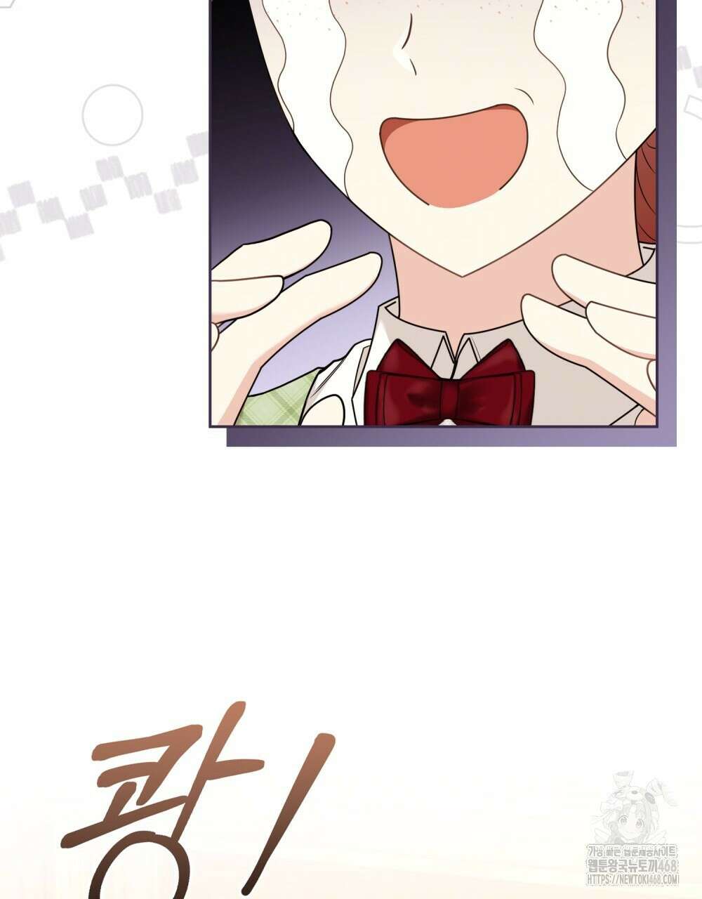 참아주세요, 대공 외전 3화 38